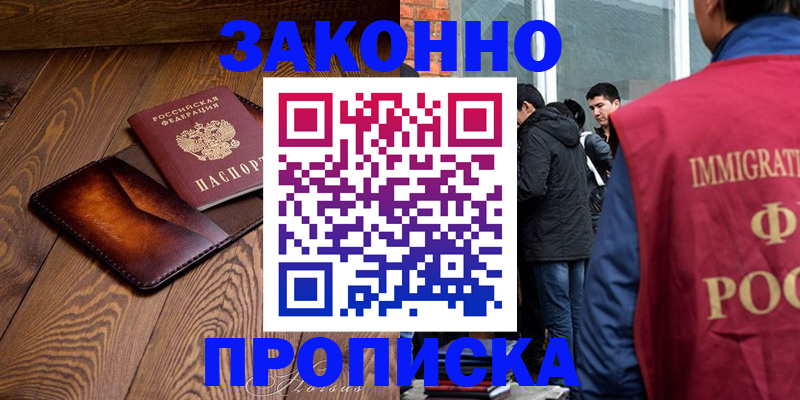 прописка 2025 в Мегионе